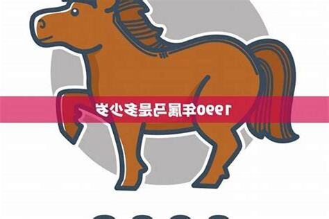1990 马
